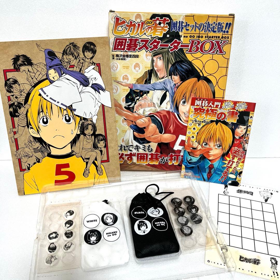 ヒカルの碁 囲碁スターターBOX 碁盤 碁石 - メルカリ