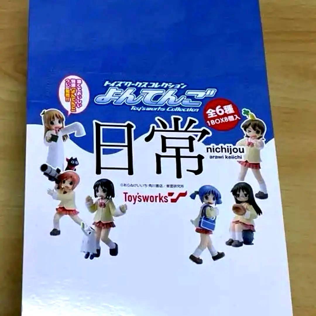 Toysworks 日常 フィギュア6体セット【よんてんご】 - メルカリ