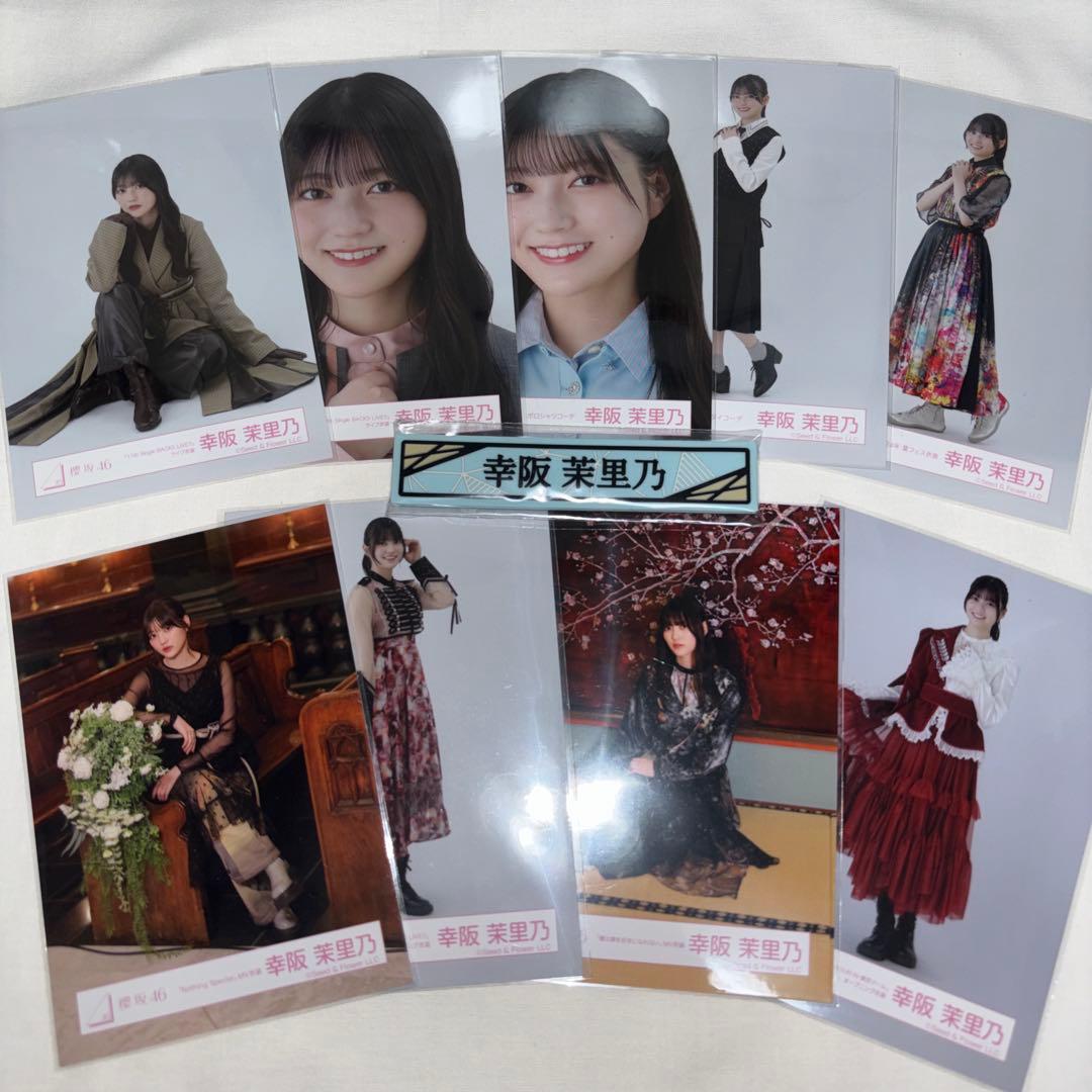 櫻坂46 幸阪茉里乃 生写真 グッズ まとめ売り - メルカリ