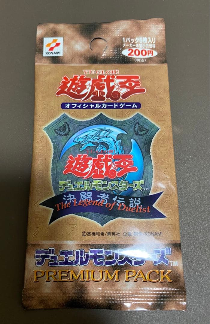 狸*様 遊戯王 決闘者伝説 プレミアムパック　未開封　東京ドーム　限定　初期 狸*様 遊戯王 決闘者伝説 プレミアムパック 未開封 東京ドーム 限定
