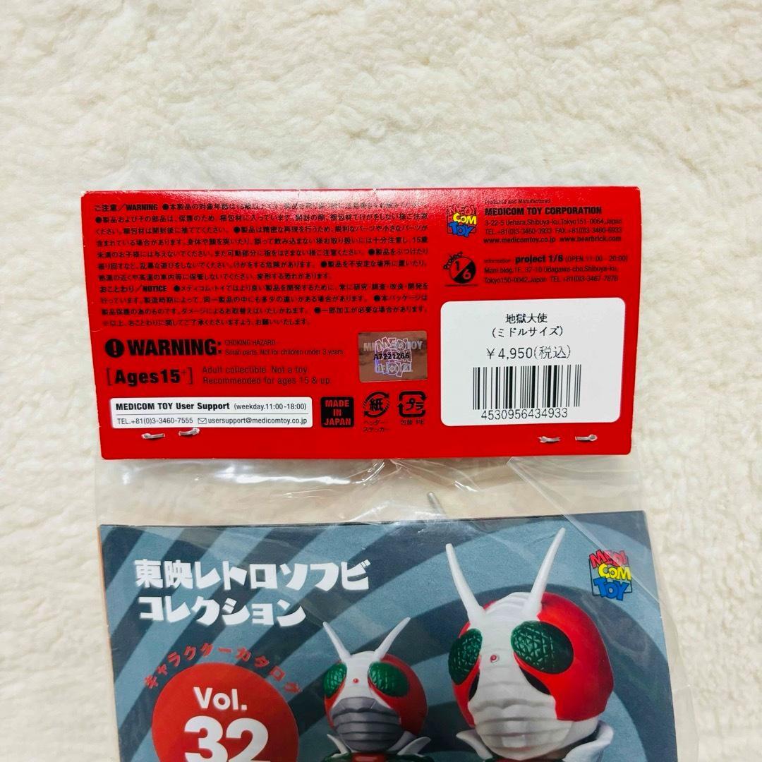 未開封】東映レトロソフビコレクション M 仮面ライダー 地獄大使