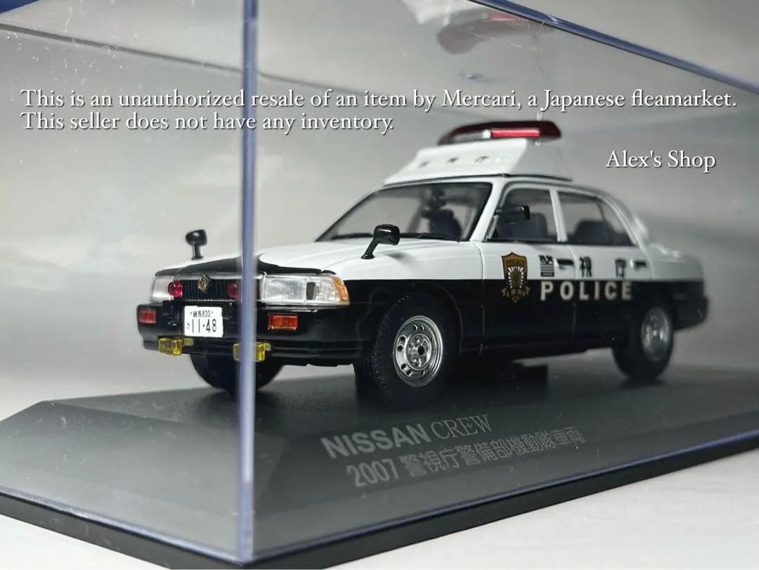 警視庁 警備部機動隊車両NISSAN CREW PATROL CAR 2007 - メルカリ