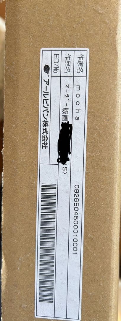 mocha オーダーメイド版画 プラネタリウム:アールビバン - メルカリ