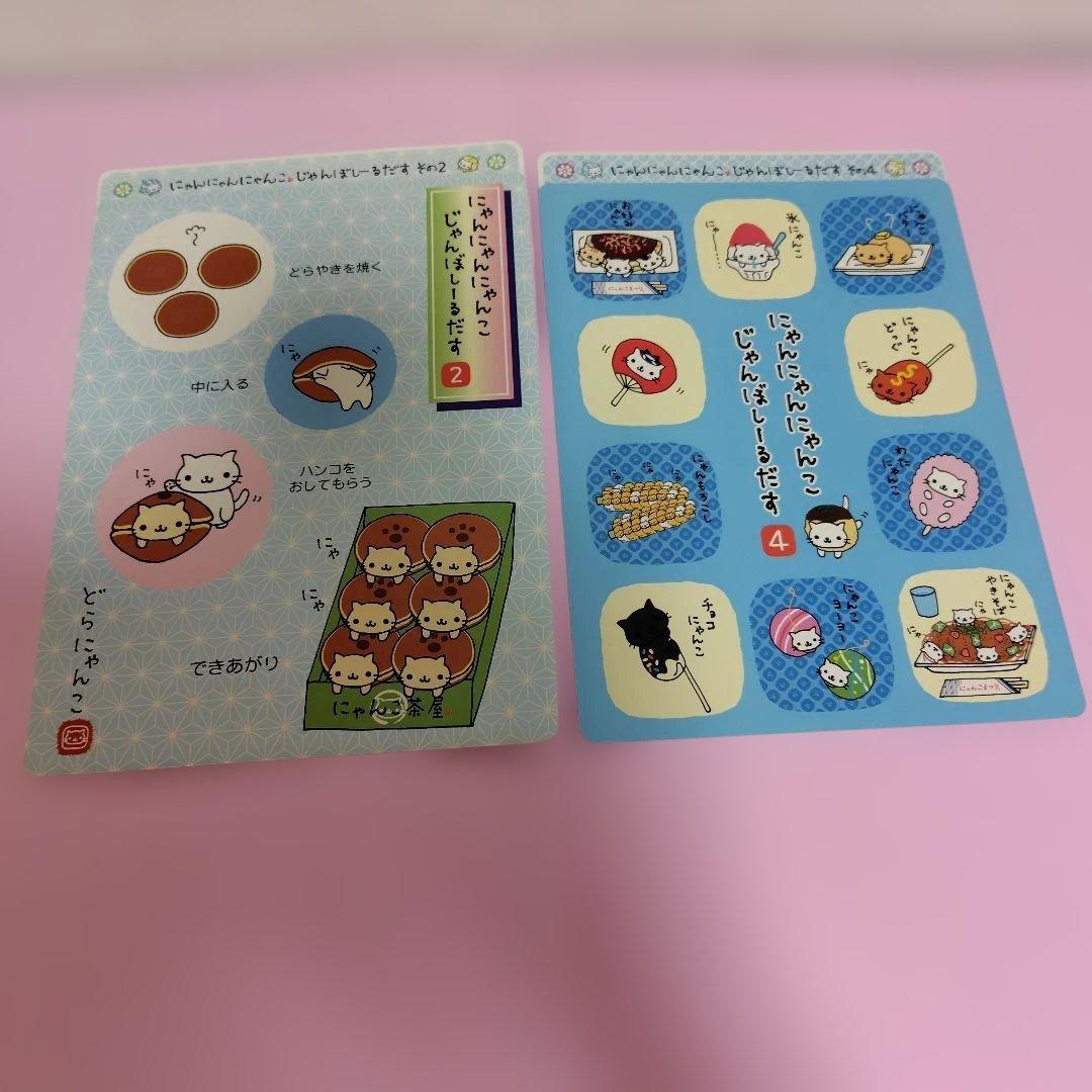 にゃんにゃんにゃんこ ジャンボシールダス 2枚セット 2001年 San
