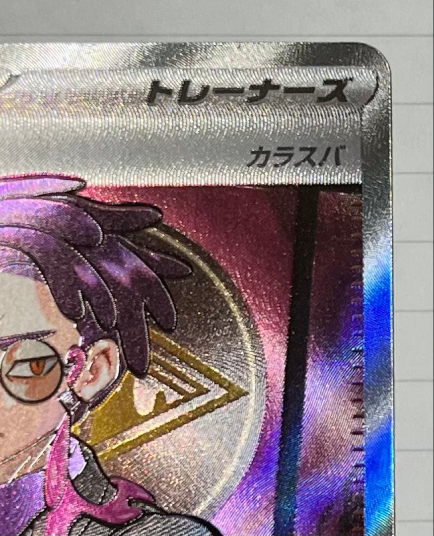 傷有】スタートデッキ100 No.095 カラスバ ボスの指令 SR仕様 - メルカリ