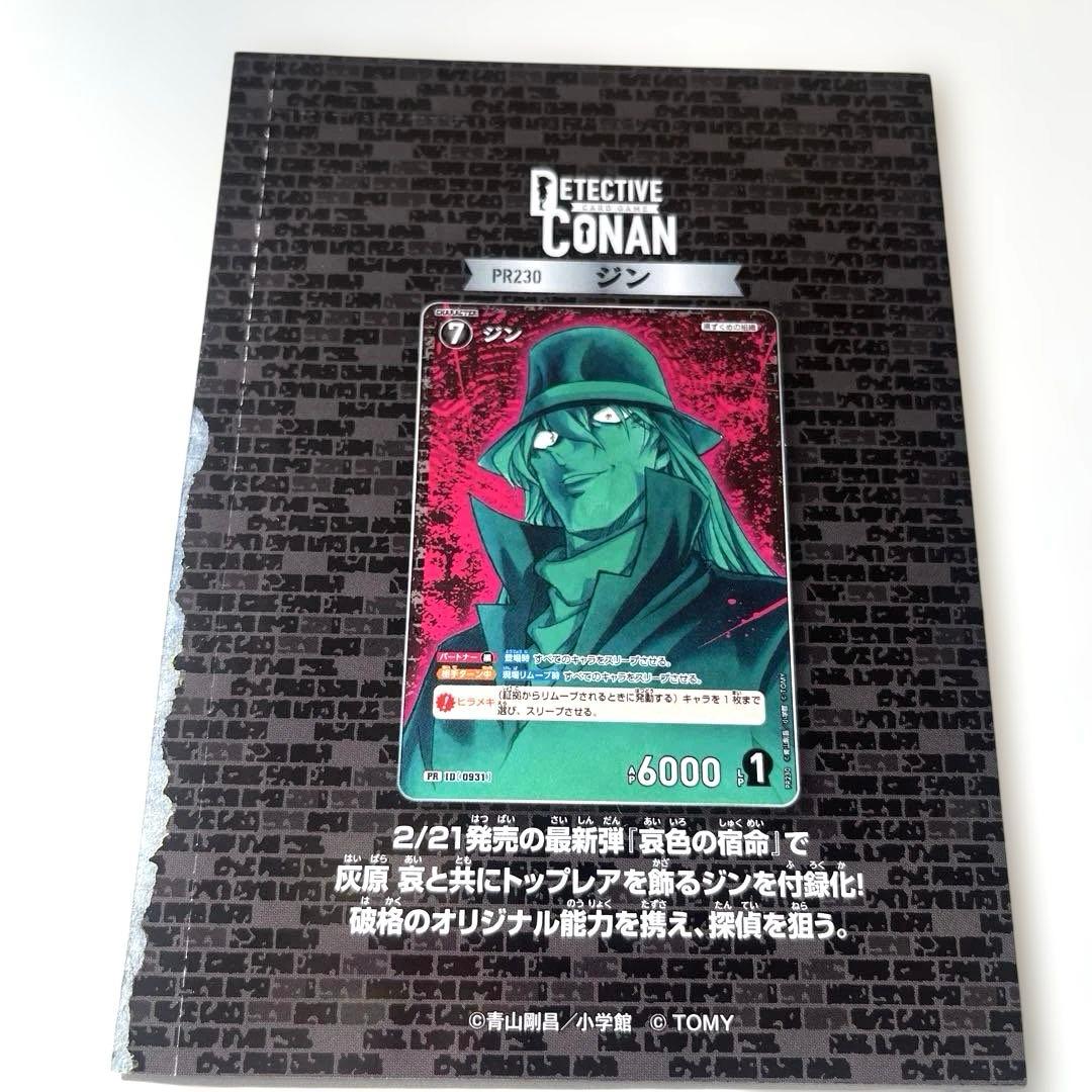 少年サンデーS 12月号 3月号付録 名探偵コナンカードゲーム 諸伏景光