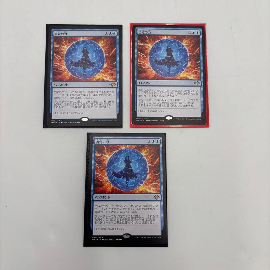 未使用品　極美品　MTG 否定の力 日本語 3枚セット ミントモール / MINT GAMES MTG(東日本橋) / 【未開封品】【PRM】【JPN