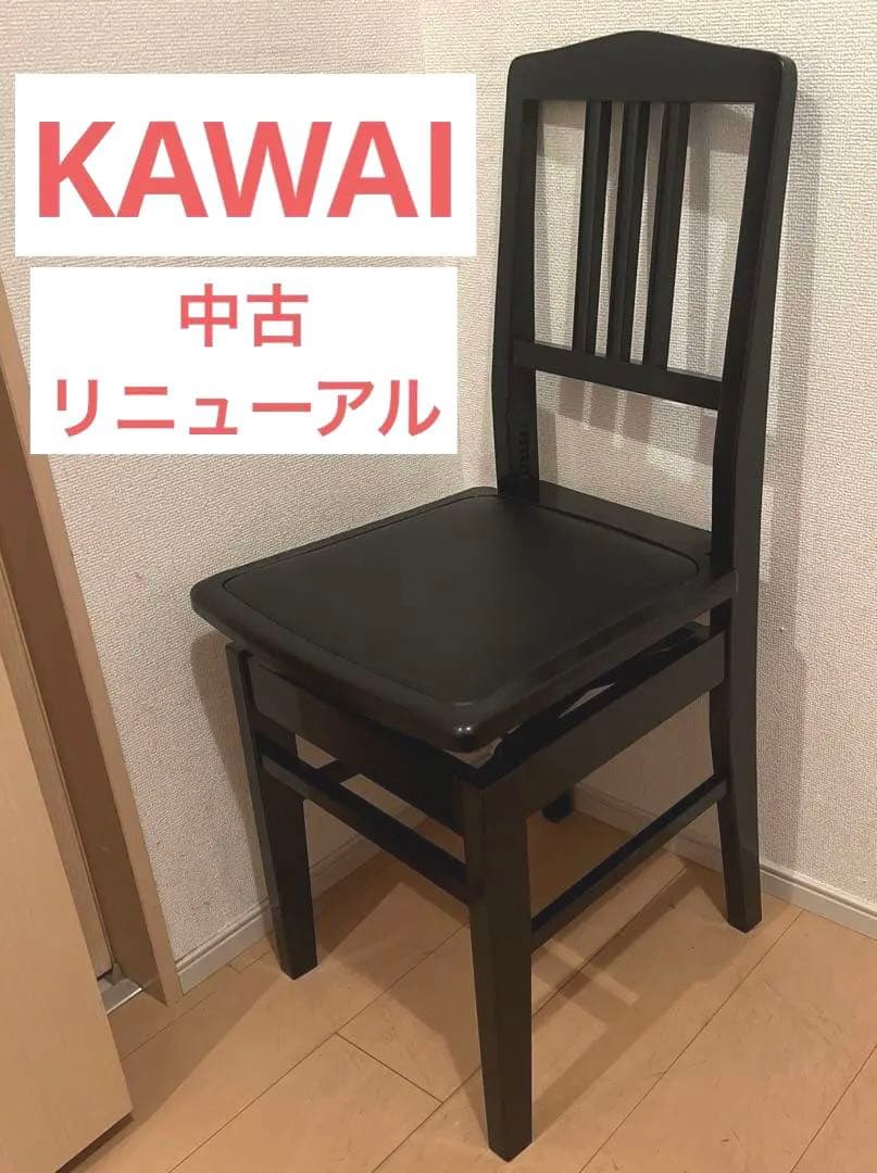 中古リニューアル】河合背付ピアノ椅子(全国送料込み)トムソン椅子