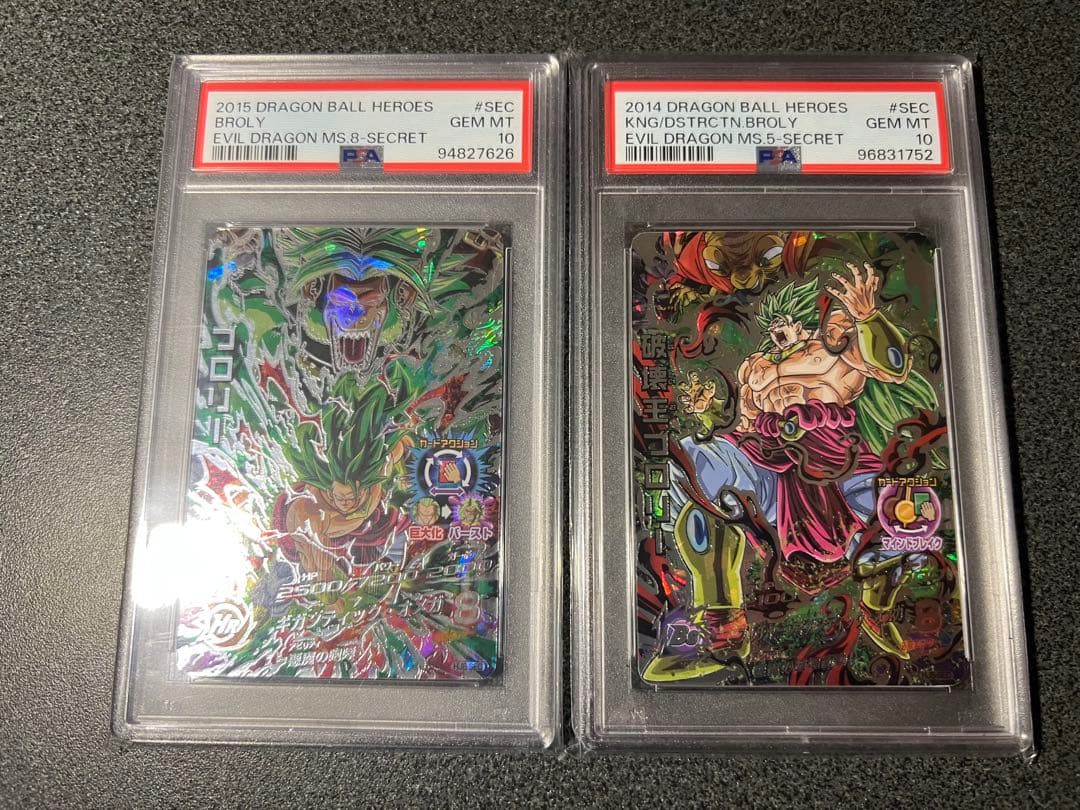 ブロリー SEC PSA10 2枚セット 2026年最新】h8-sec ブロリー psa10の人気アイテム - メルカリ