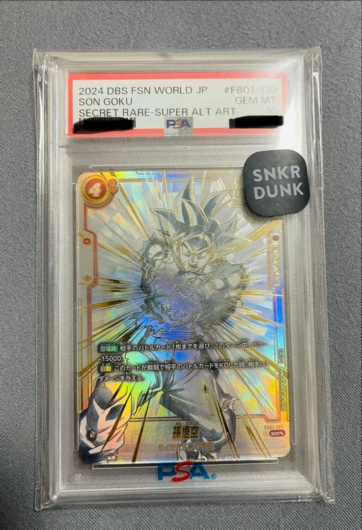 PSA10】スーパーパラレル 孫悟空 FB01-139 - メルカリ