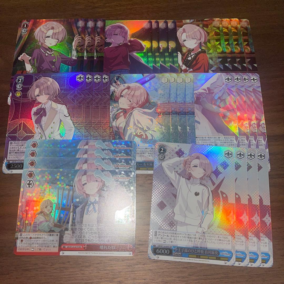 学園アイドルマスター　学マス　有村麻央　SRRRR4コン（不足あり） Fluorite】有村麻央 - 学園アイドルマスターwiki (学マスwiki)