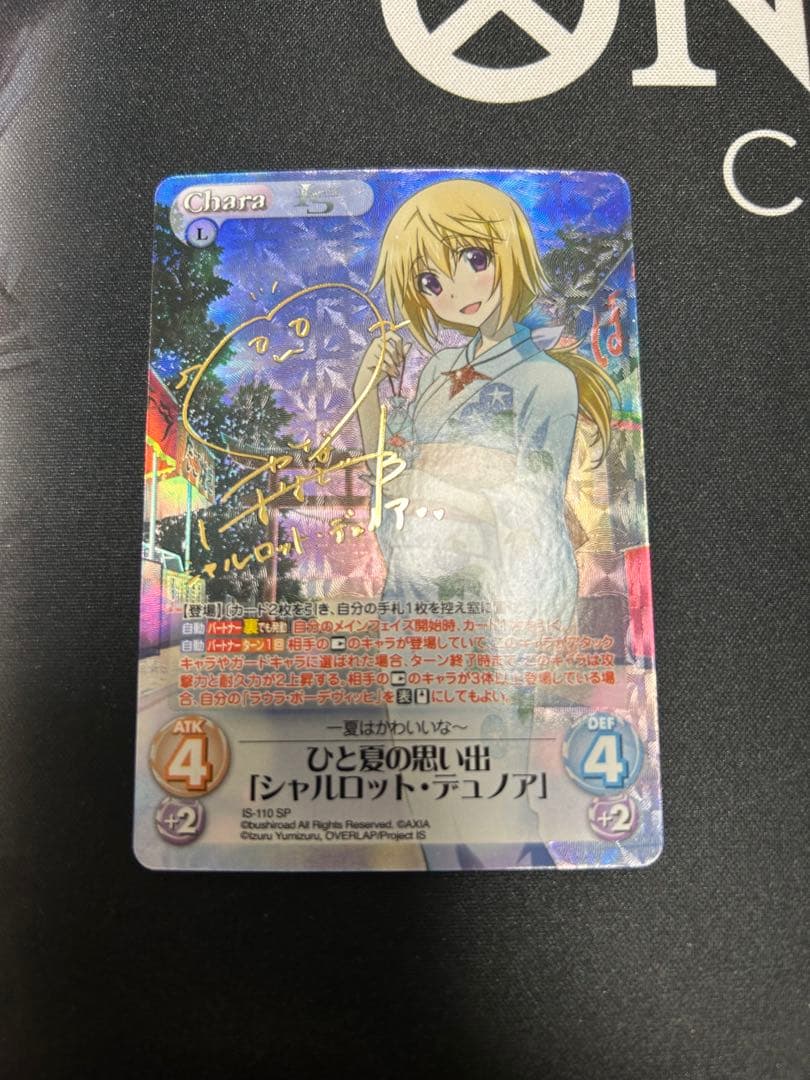 Chaos TCG IS ひと夏の思い出 シャルロットデュノアサイン