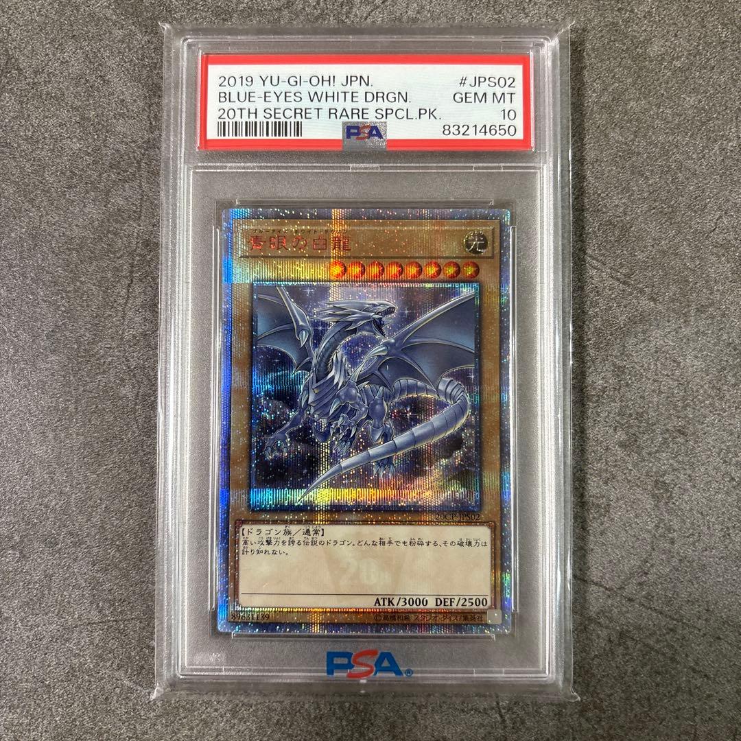 極美品) 20th クオシク 大人気4セット✨ psa10 - メルカリ