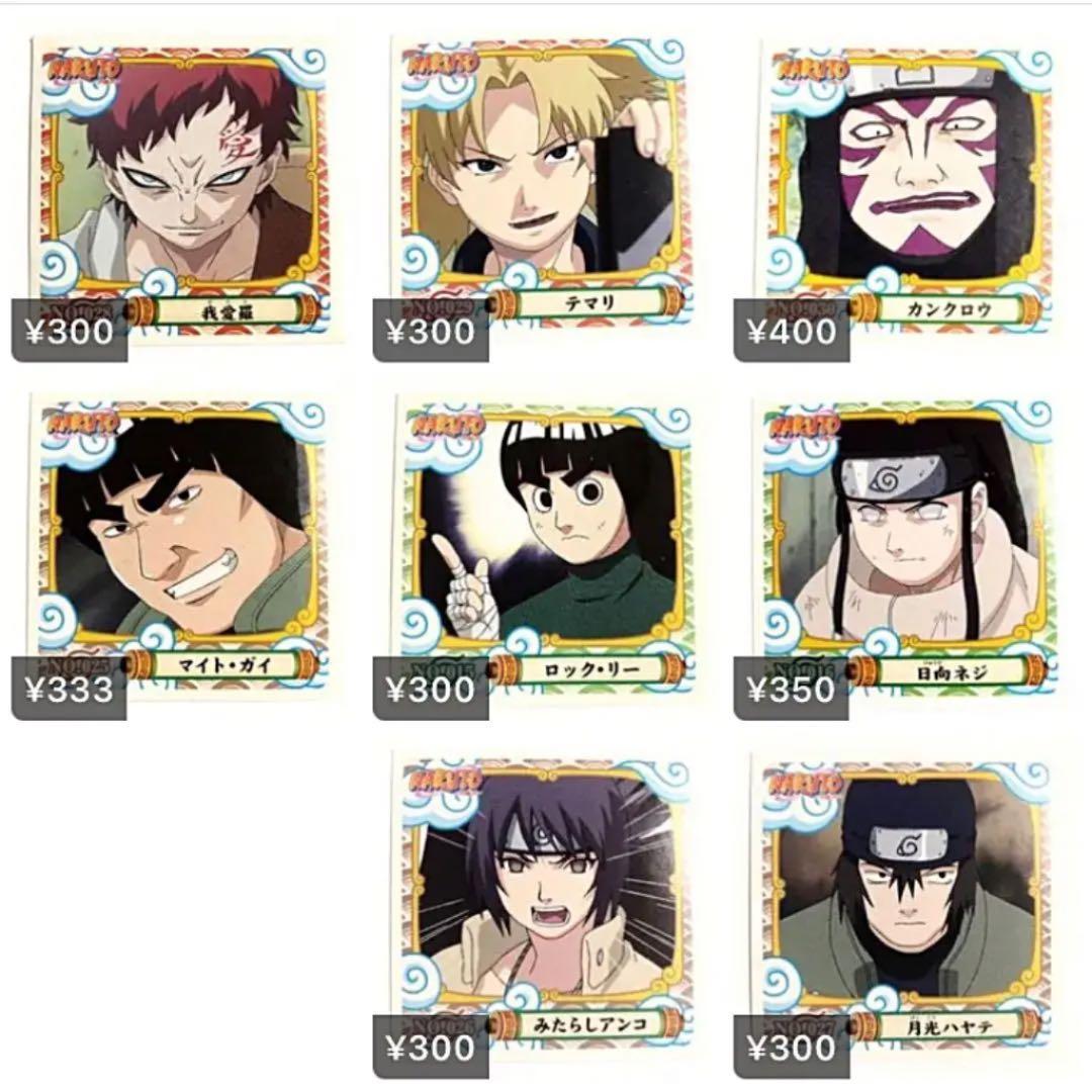 NARUTO 烈伝シール 第一弾 コンプリート セット 全75種 75枚セット