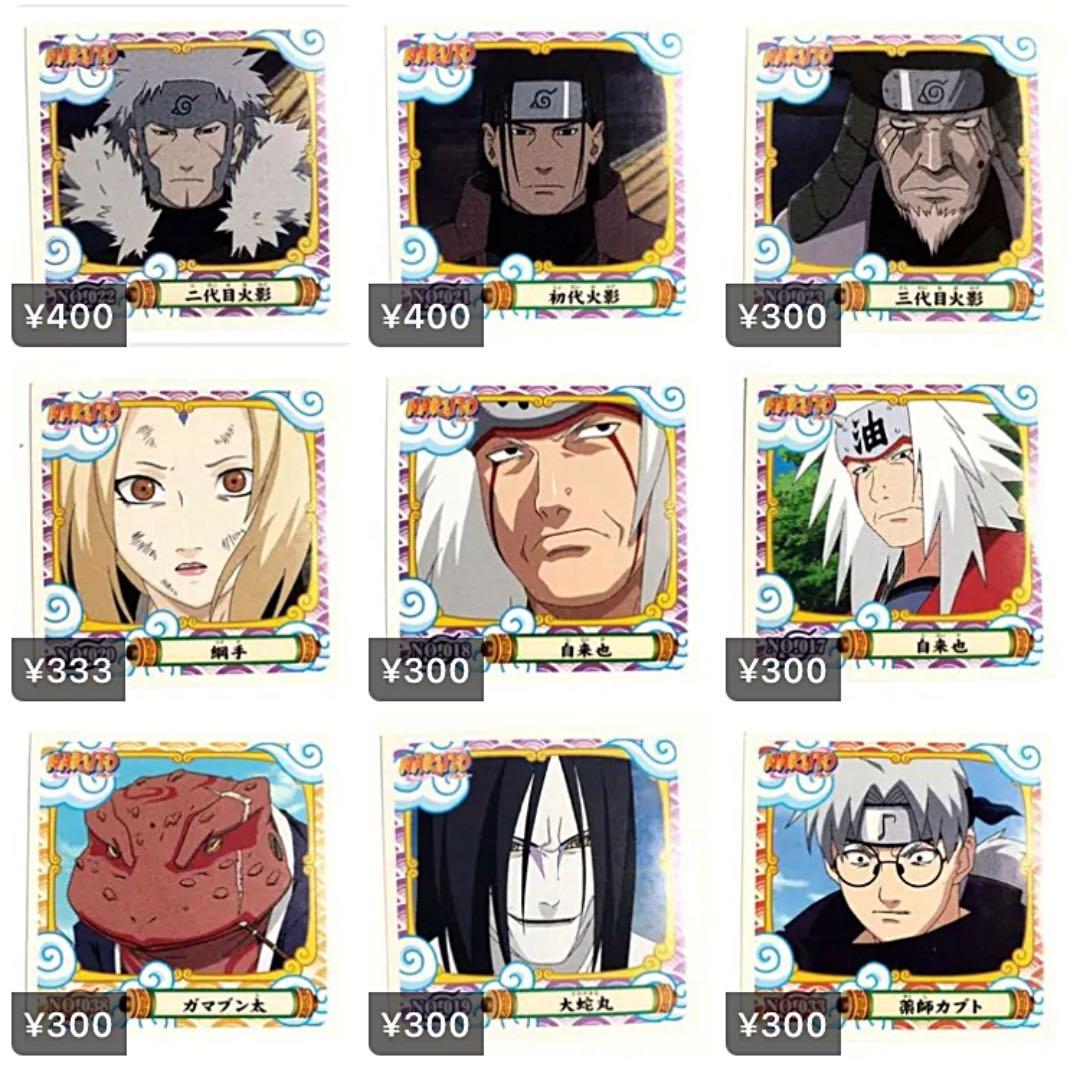 NARUTO 烈伝シール 第一弾 コンプリート セット 全75種 75枚セット