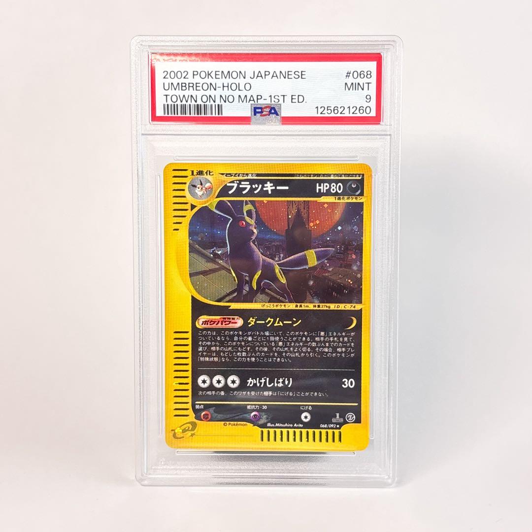 PSA9 ブラッキー eカード 1ED 地図にない町 068/092 PSA9 ブラッキー e
