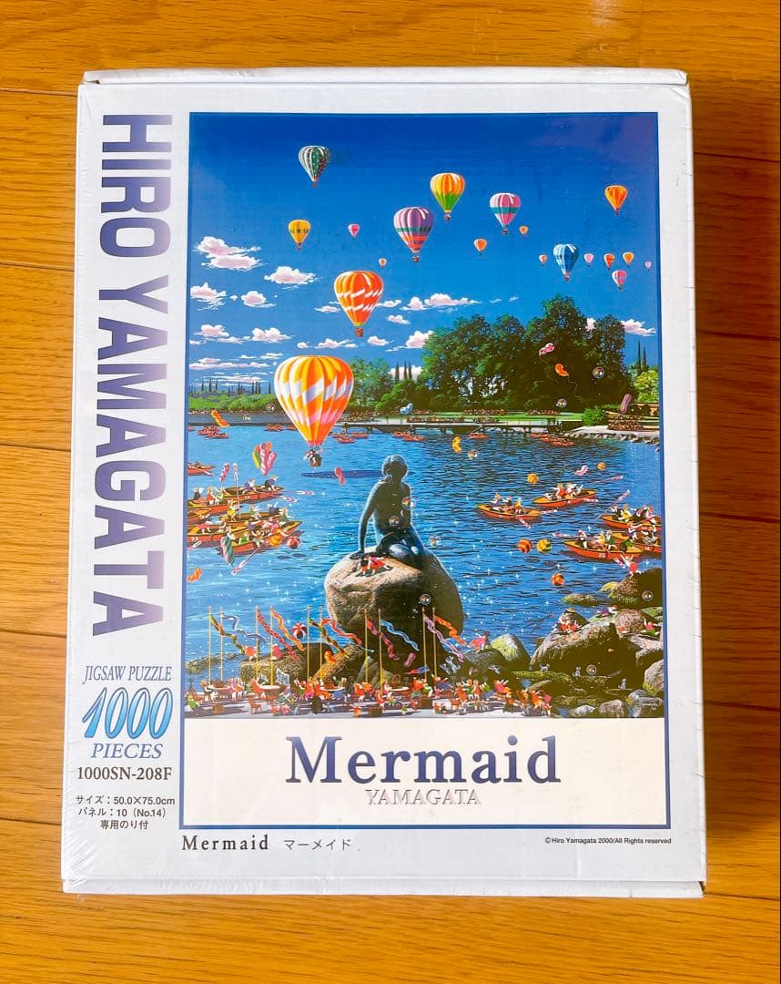 未開封 廃盤 ヒロヤマガタ 山形博導 ジグソーパズル マーメイド 1000