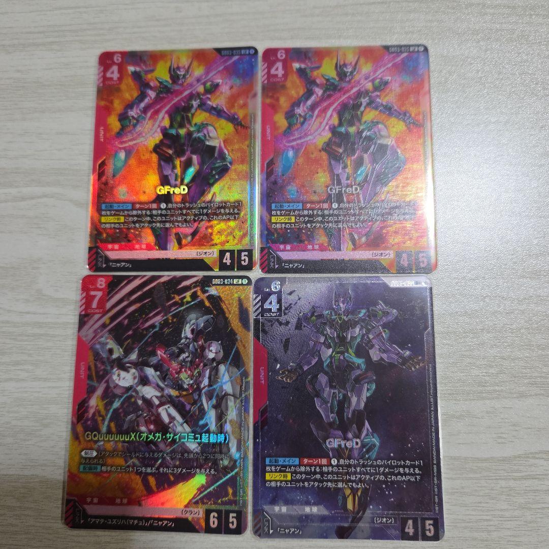 ガンダムカードゲーム ジフレド ジークアクス LR&LR+ - メルカリ