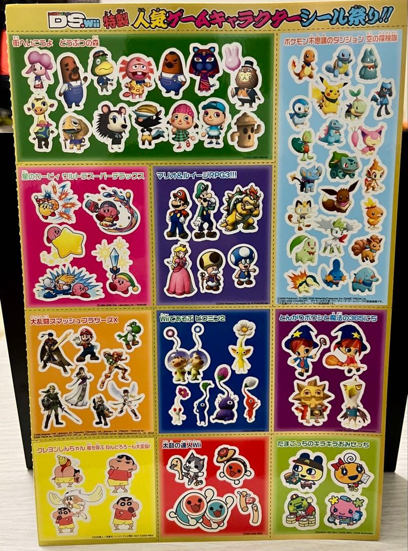 ファミ通 DS+Wii 特製キャラクターシール セット ポケモン どうぶつの