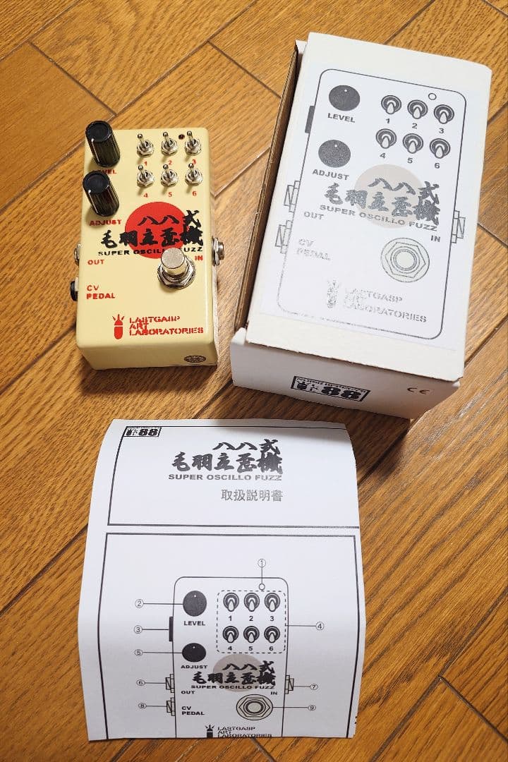 未使用品 八八式毛羽立歪機 ファズ - メルカリ
