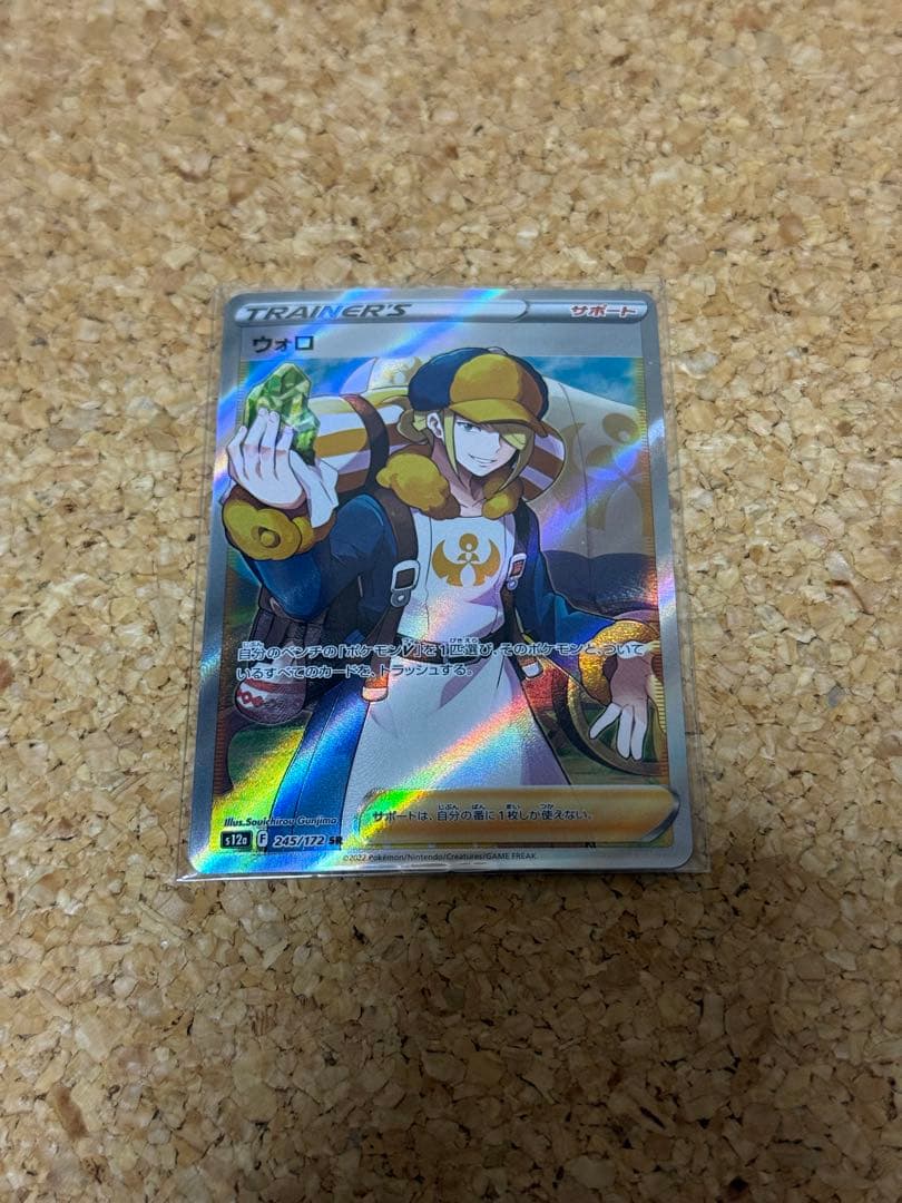 ポケモンカード ウォロ SR エラー品 - メルカリ