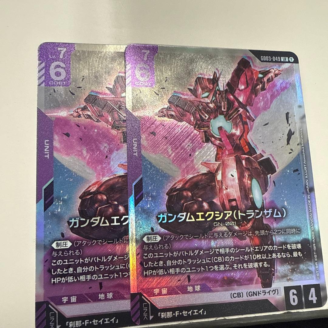 2枚セット】ガンダムカードゲームガンダムエクシア(トランザム) LR