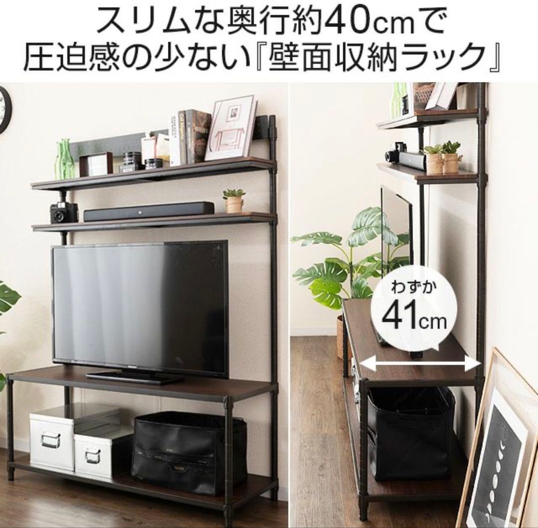 ルミナス ノワール テレビラック 壁面収納ラック スチールラック