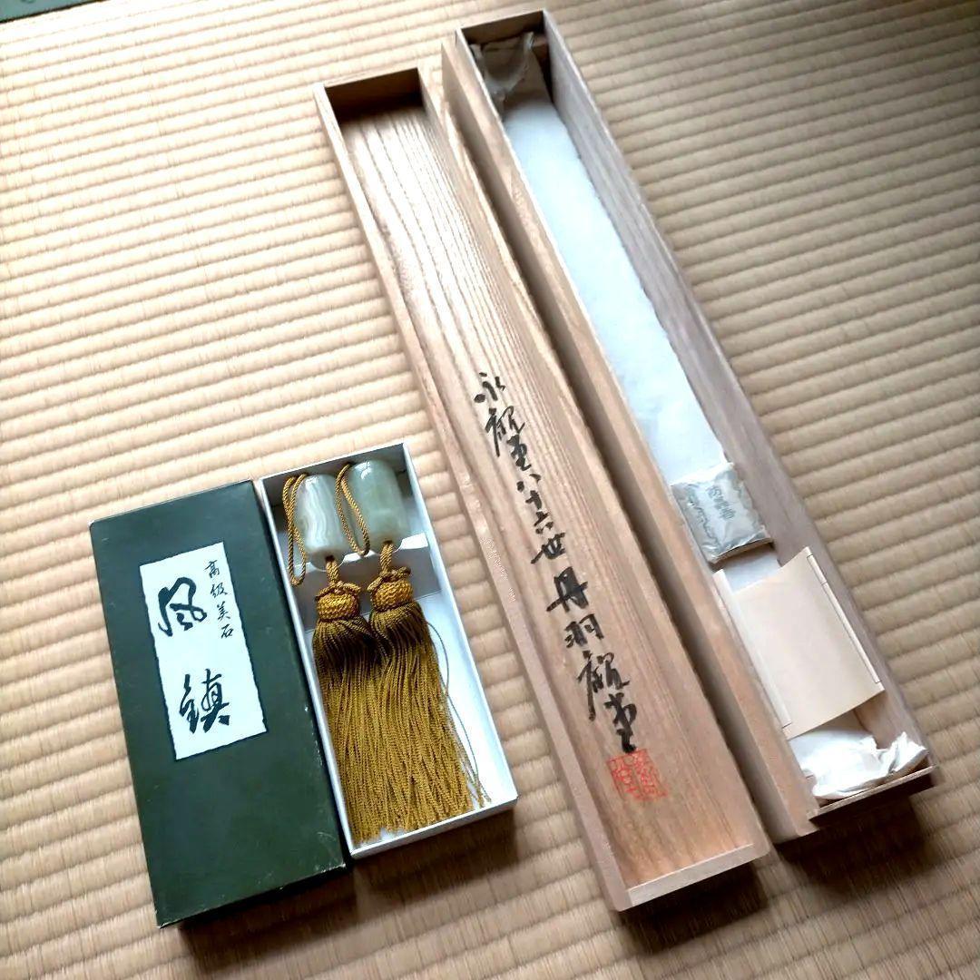 京都総本山「永観堂」の第86代管長直筆の掛け軸「南無阿弥陀仏」・桐