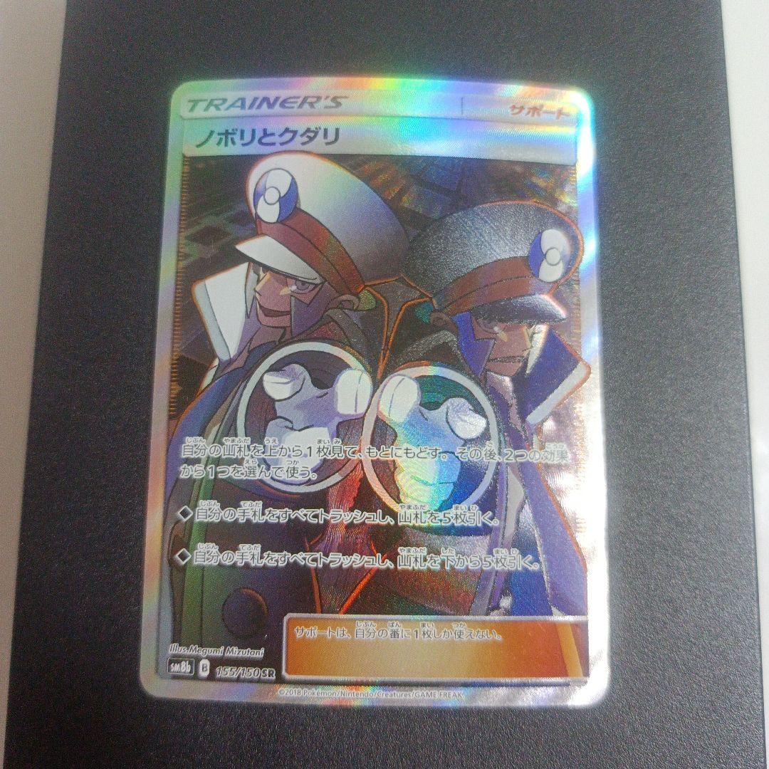 ポケモンカード ノボリとクダリ SR - メルカリ