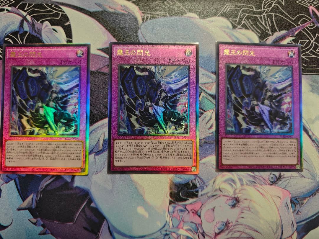 遊戯王 アジア版 3枚セット 霆王の閃光　レリーフ1枚 遊戯王 アジア版 3枚セット 霆王の閃光 レリーフ1枚 - メルカリ