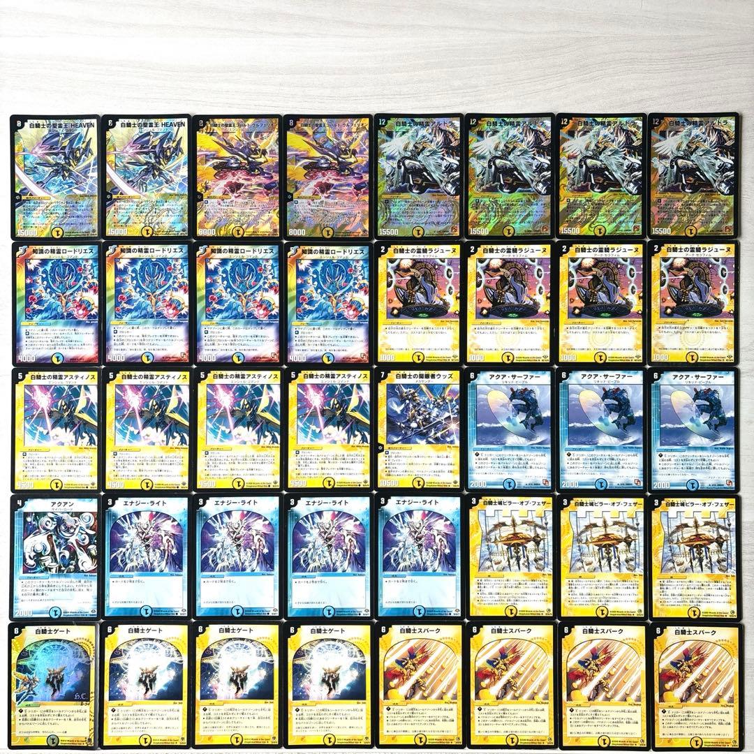 デュエルマスターズ クラシックデッキ【旧枠統一】No.160 白騎士