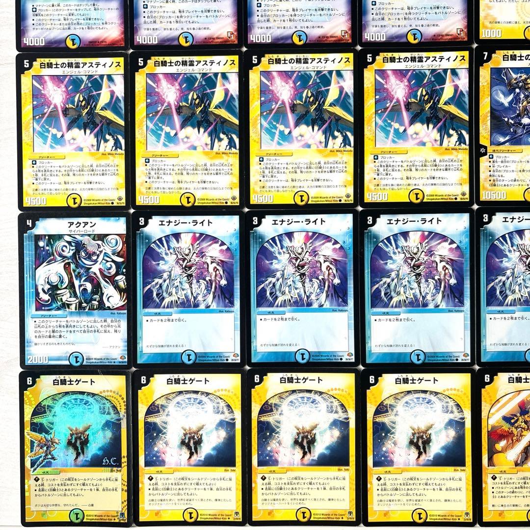 デュエルマスターズ クラシックデッキ【旧枠統一】No.160 白騎士