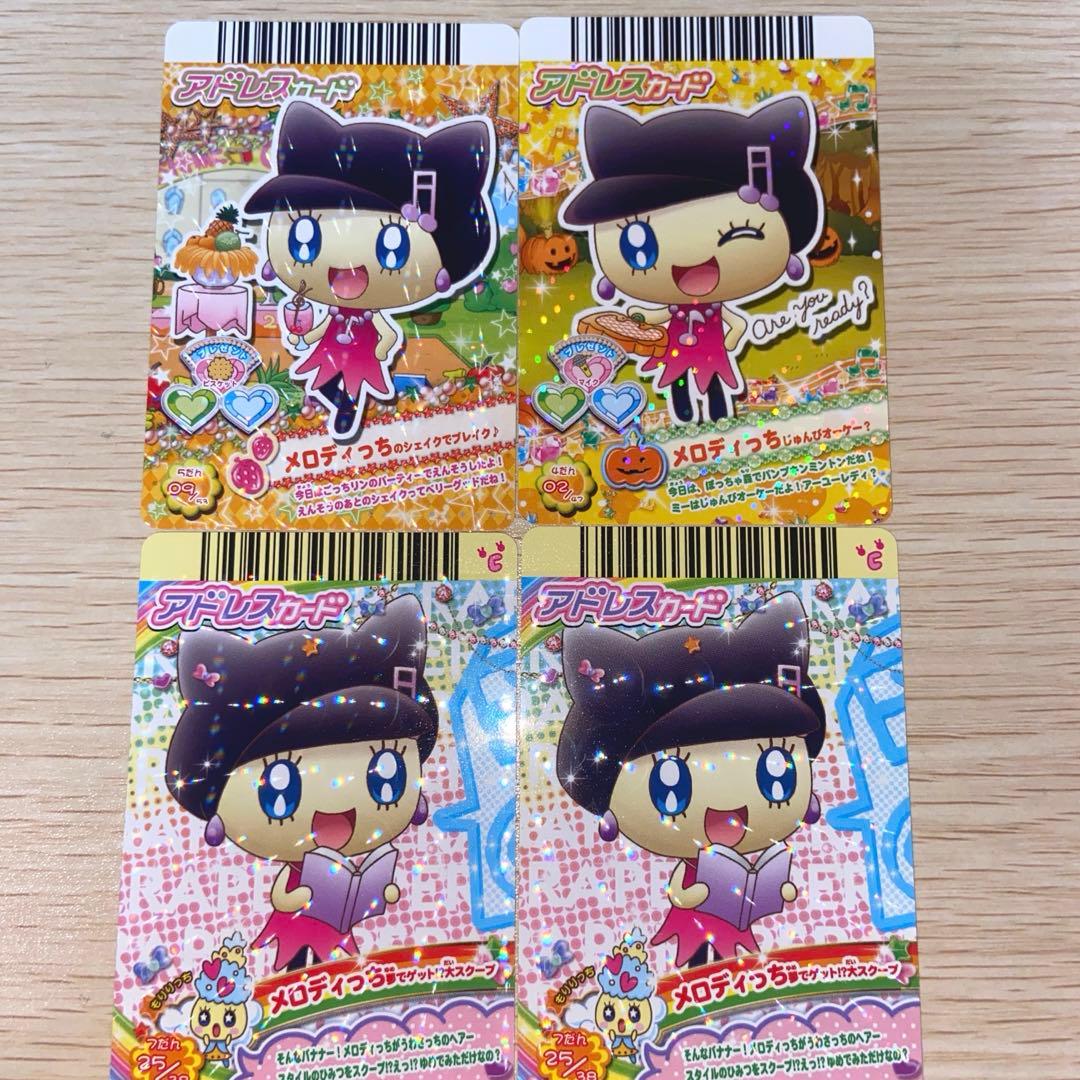 たまごっち カードでちゃくしん！ データカードダス アドレスカード