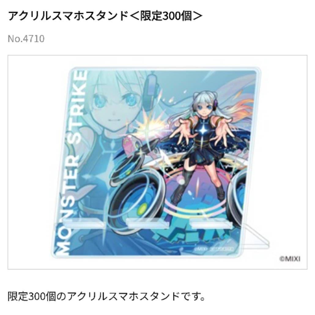 モンスト MONSTERSTRIKE ネオ スマホスタンド 非売品 - メルカリ