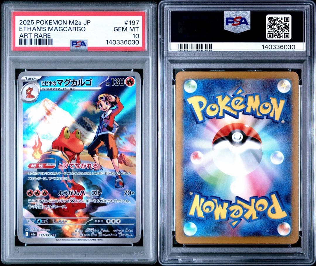 psa10 ヒビキのマグカルゴ ar - メルカリ
