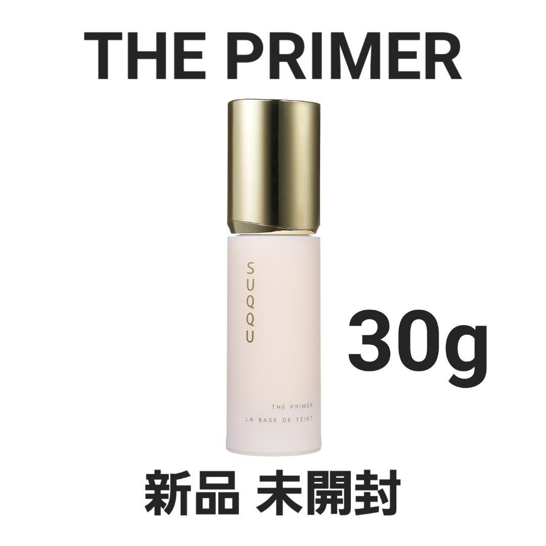 新品 SUQQU スック ザプライマー 30g - メルカリ