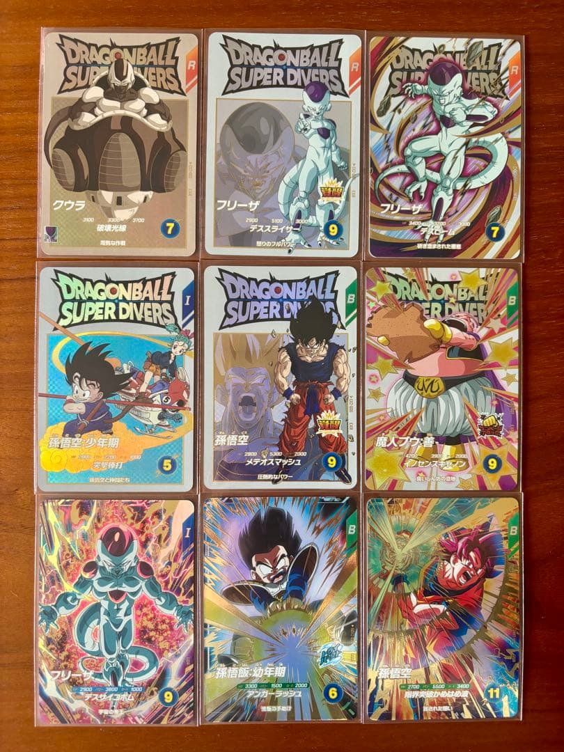 ドラゴンボールスーパーダイバーズ　EXR・GDRいろいろ9枚セット ドラゴンボールスーパーダイバーズ 9ポケットバインダーセット DRAGON