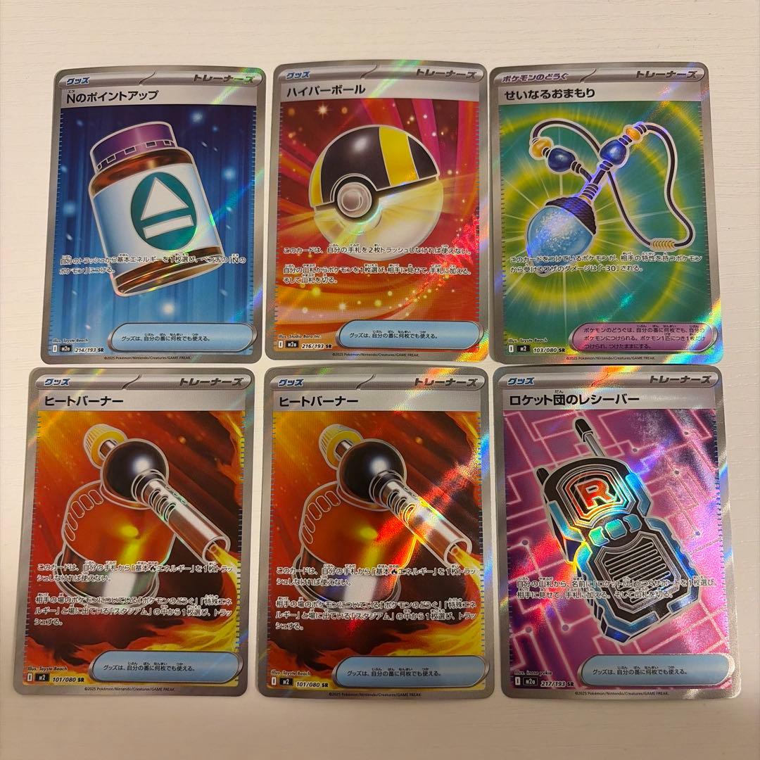 ポケモンカード グッズ とうぐ SR 6種 まとめ売り - メルカリ