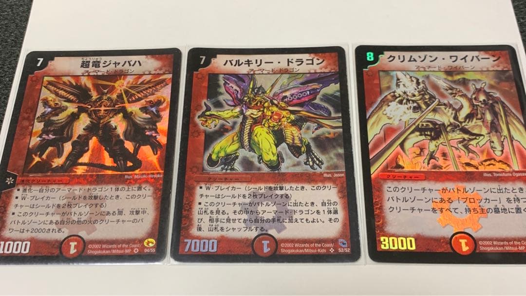 デュエルマスターズ 旧弾旧カードまとめ 火文明 ドラゴン - メルカリ