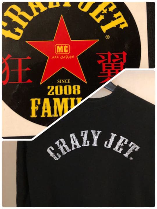 清木場俊介 唄い屋 crazy jet スウェット 狂翼ステッカーセット - メルカリ
