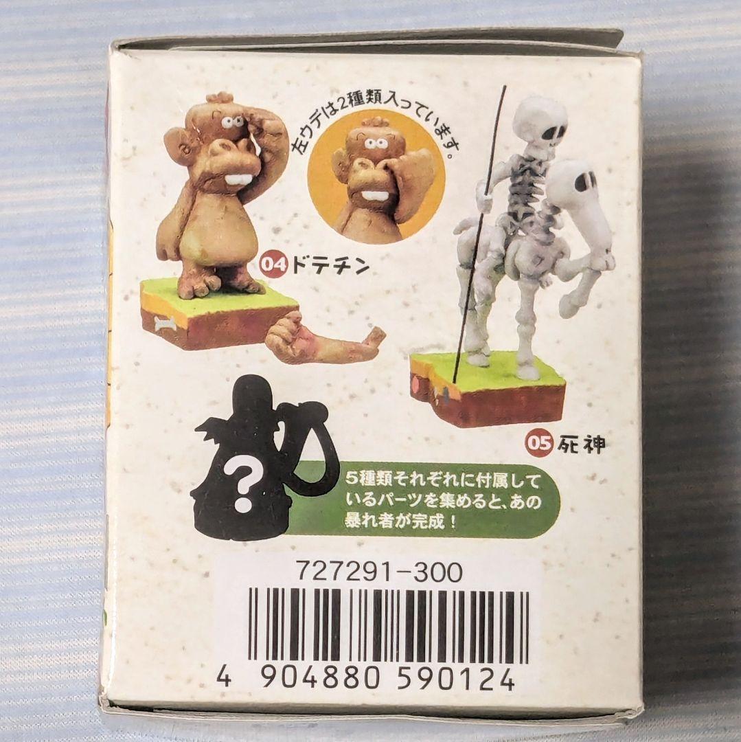 新品未開封】はじめ人間ギャートルズ フィギュア 原始的コレクション