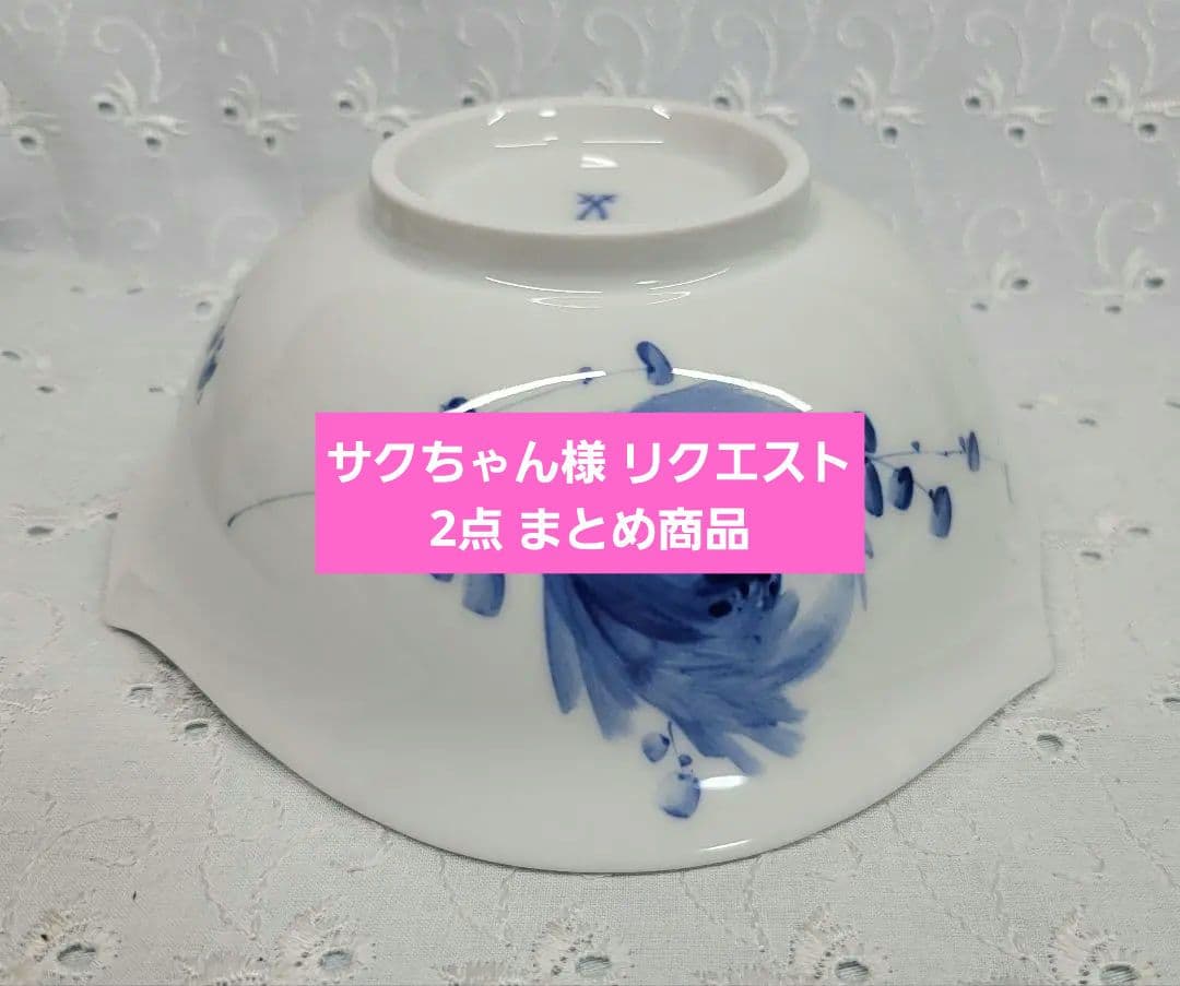 希少✨マイセン 青い花 ブルーフラワー シリアル サラダ ボウル 深皿