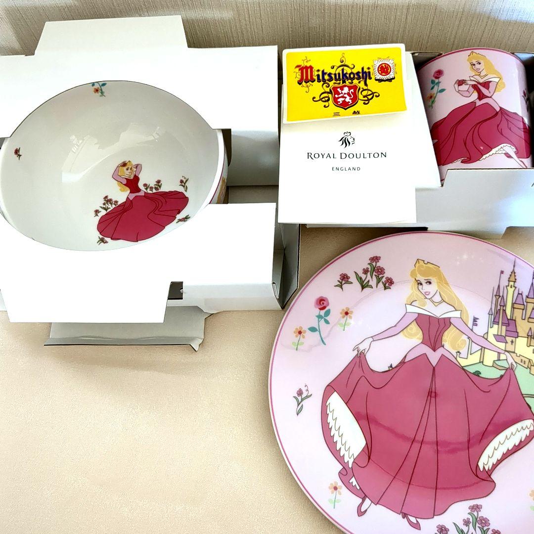 新品未使用 ロイヤルドルトン ディズニープリンセス オーロラ姫食器