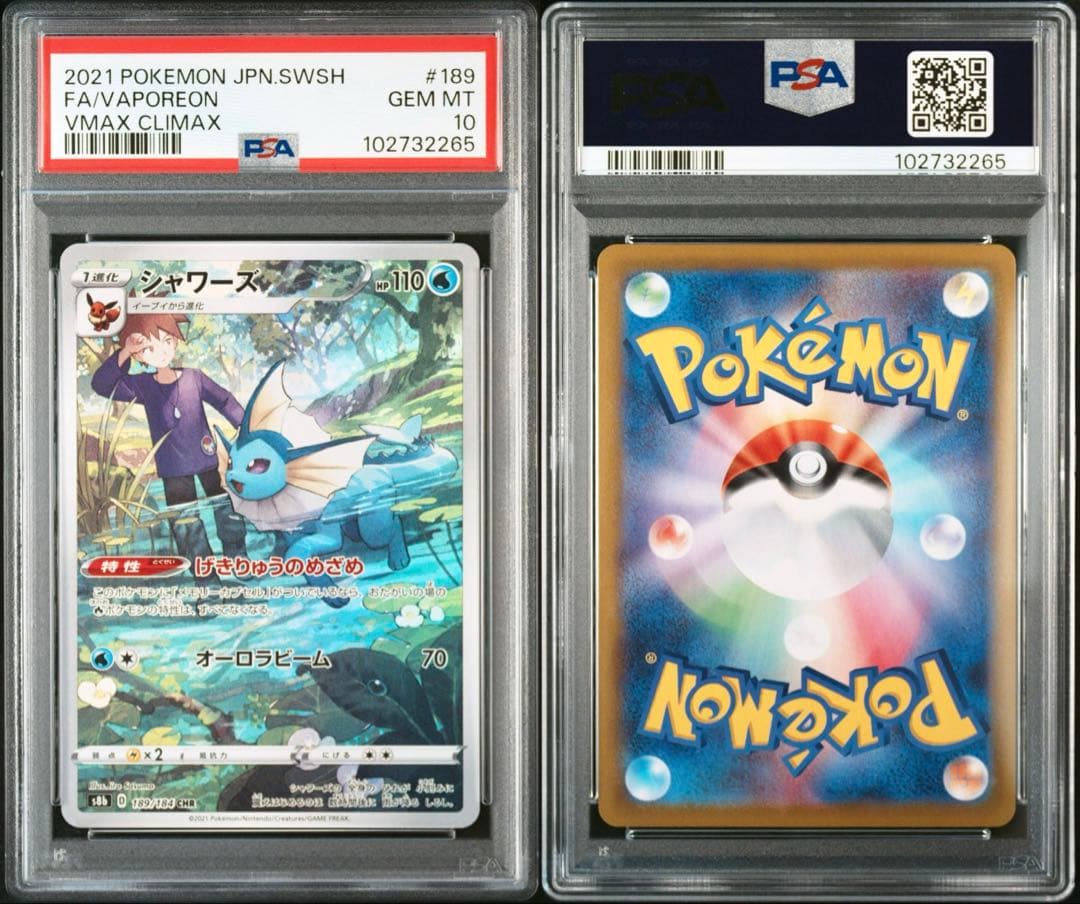 PSA10】3連番ブースターシャワーズサンダースCHR