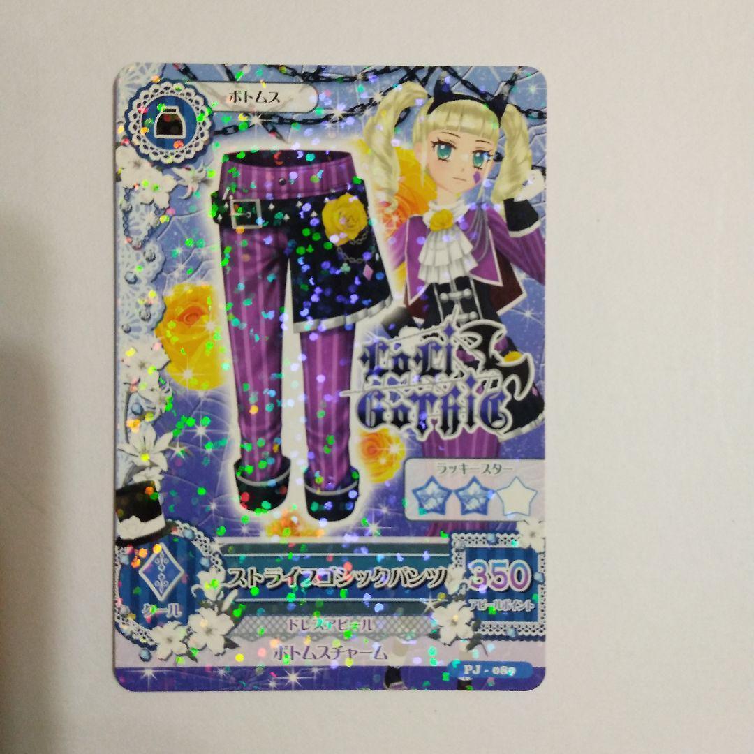 アイカツカード ロリゴシック 藤堂ユリカ 5枚 - メルカリ