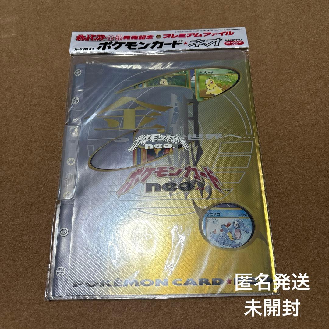 ポケモンカードneo プレミアムファイル Amazon.co.jp: ポケモンカード NEO プレミアムファイル : おもちゃ