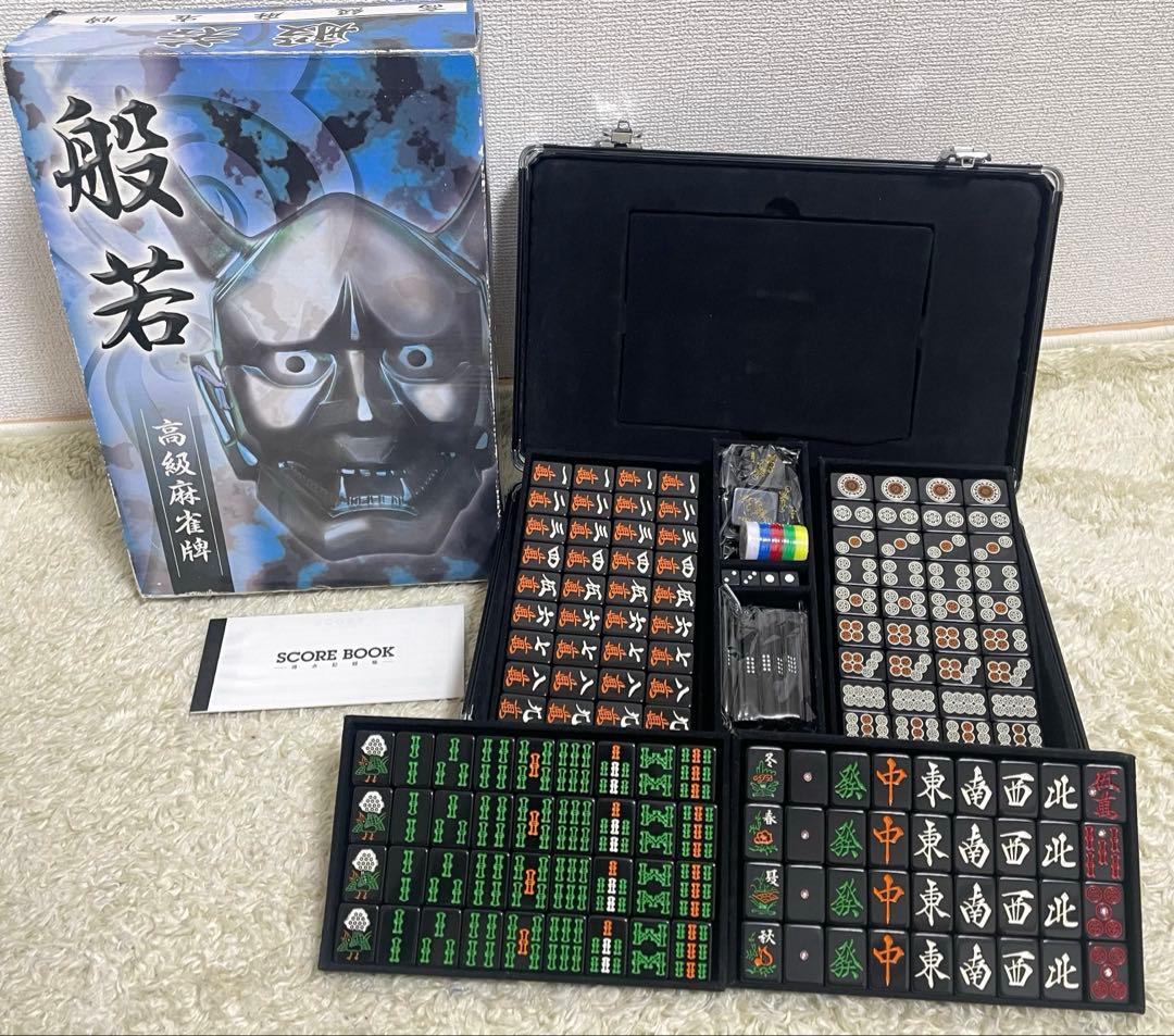 高級重量麻雀牌「般若」オールブラック　ダイヤ牌 高級麻雀牌 般若（イエロー）｜トレファクONLINE
