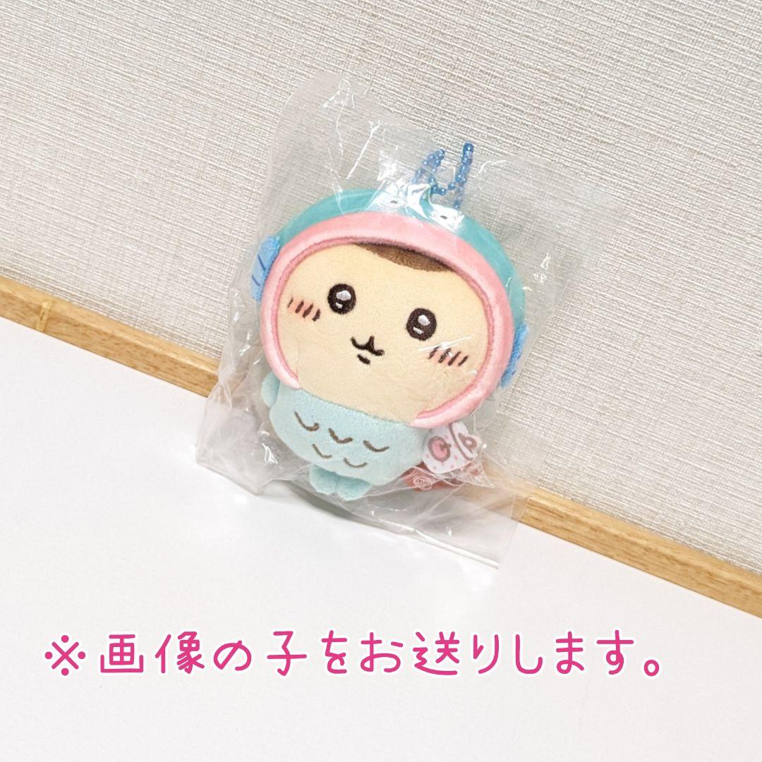 未開封☆ちいかわ×サンリオ ぷちミニマスコット くりまんじゅう