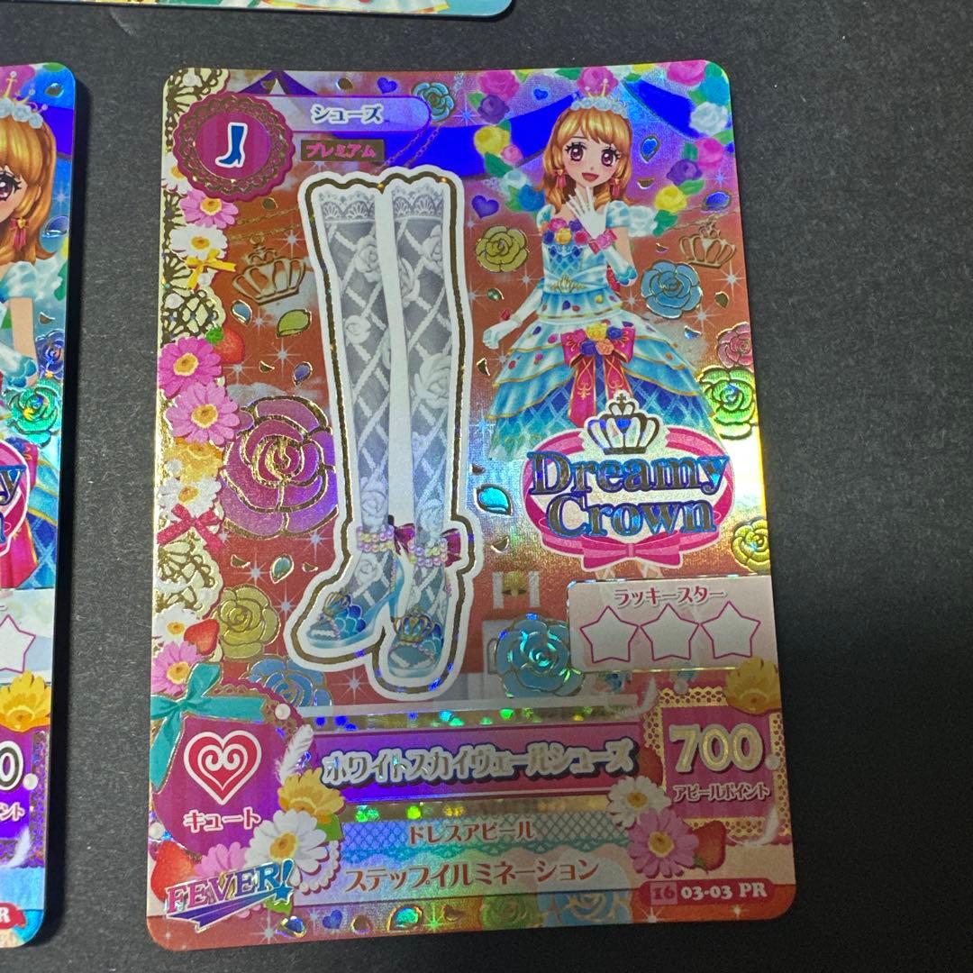 アイカツ ホワイトスカイヴェールコーデ トップスなし - メルカリ
