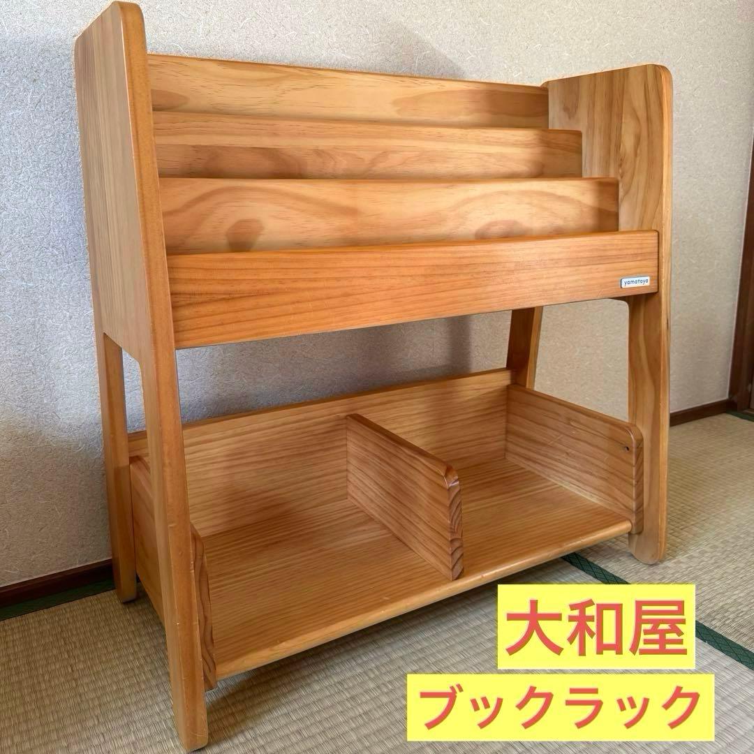 大和屋 ノスタ ブックラック　yamatoya norsta　絵本/おもちゃ棚 Amazon.co.jp: yamatoya(大和屋) キッズブックシェルフ norsta ノスタ3